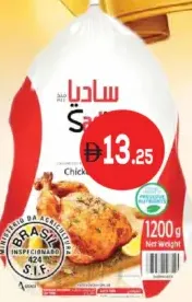Sadia Chicken Griller