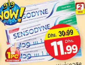 Sensodyne معجون أسنان سنسوداين متنوع
