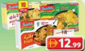 Indomie نودلز مشكلة