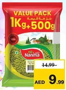 Nanma Moong Whole