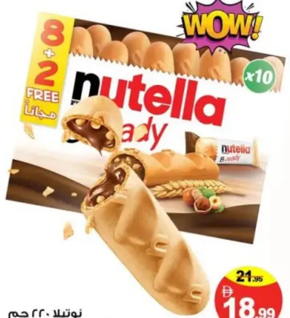 nutella b-ready