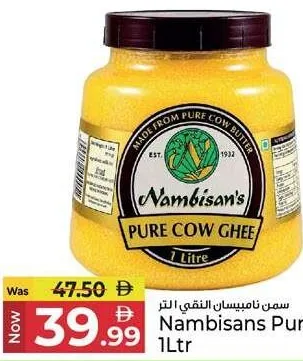 Nambisan's سمن نقي
