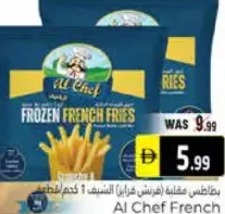Al Chef بطاطس الكلاسيكية