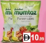 Mumtaz مكعبات بانير