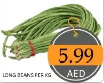 فاصوليا طويلة