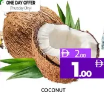 جوز هند كامل