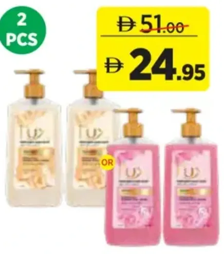 Lux غسول لليدين لوكس متنوع