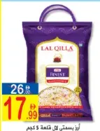 Lal Qilla أرز بسمتي إيليت فاخر
