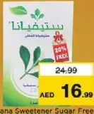 Steviana محلي ستيفيانا بدون سكر