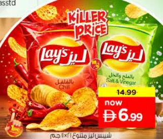 Lays Polybags Assorted