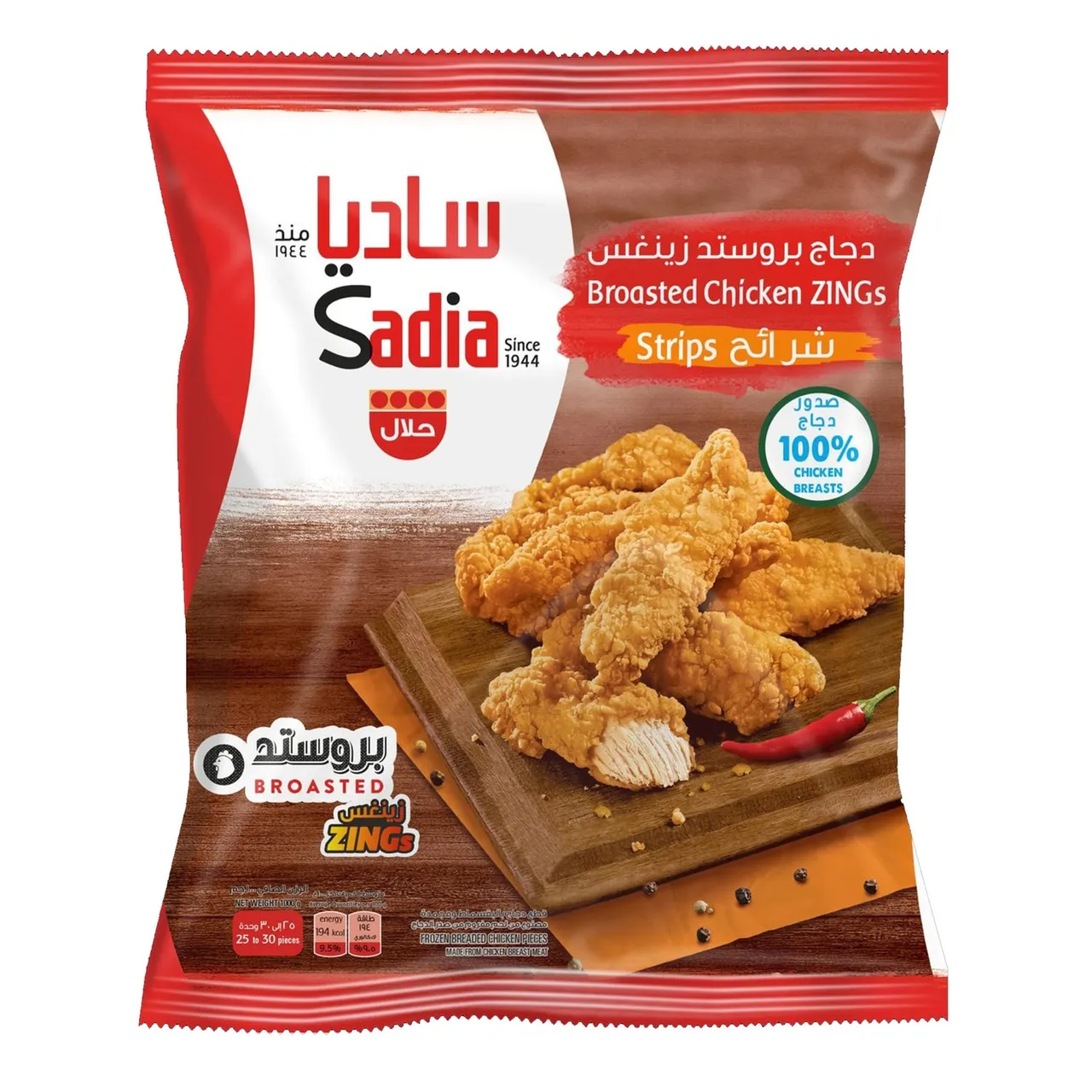 Sadia ستربس دجاج بروستد زينج