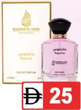 Dag عطر Savage Vista EDP للرجال