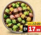 رول الشوكولاتة البلجيكية