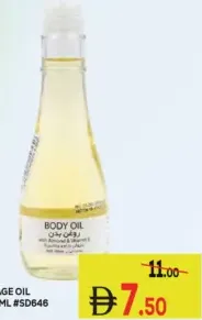 Skin Dr. زيت مساج