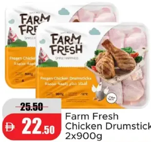 Farm Fresh أفخاذ دجاج سيارا