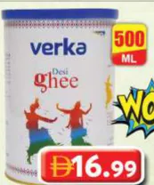 Verka أصيل سمن نقي