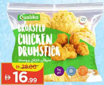 Qualiko أرجل دجاج بروستد