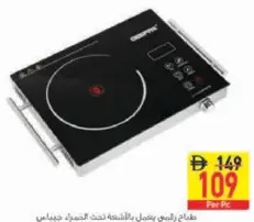 Geepas Digital Infrared Cooker