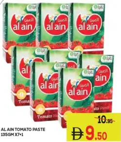 العين معجون طماطم