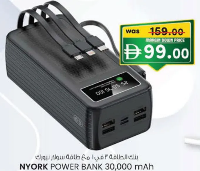 Nyork بنك الطاقة ٣٠ أمبير مع طاقة سولار نيويورك