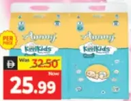 Ammy حفاضات أطفال كول كيدز سروال