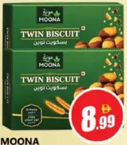 Moona بسكويت مونا توين