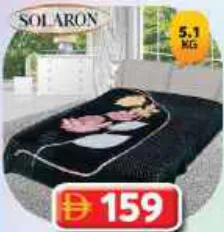 Solaron بطانية مزدوجة
