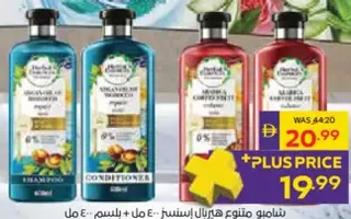 Herbal Essences شامبو غارنييه + بلسم متنوع