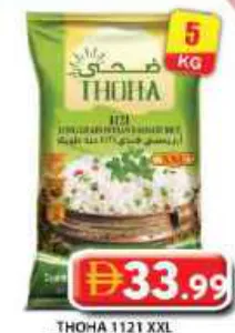 Thoha دوق جولد أرز بسمتي الحبة الطويلة
