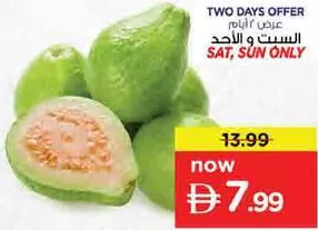 Guava Egypt