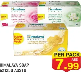 Himalaya صابون الوف منوع