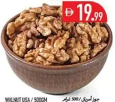 جوز أمريكي