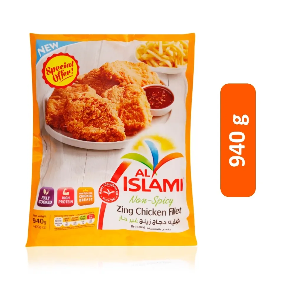 Al Islami فيليه دجاج زينج غير حار