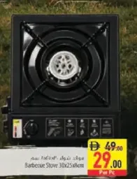 Barbecue Stove
