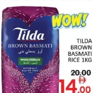 Tilda أرز بسمتي بني فخر الهند