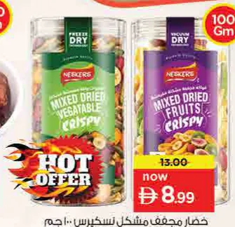 Neskers خضار مجفف مشكل نسكرس