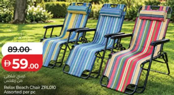 Relax Beach Chair ZRL010, Assorted