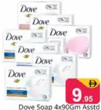 Dove صابون مشكل