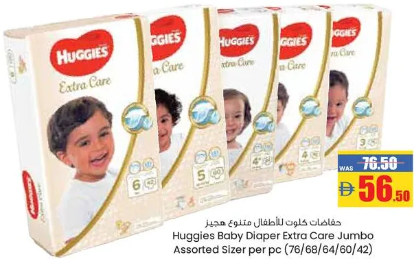 Huggies Baby Diaper Extra Care Jumbo Assorted