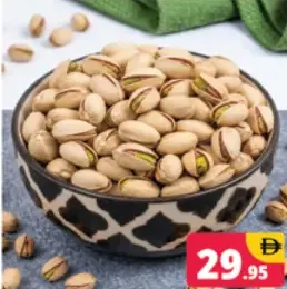 فستق سفير