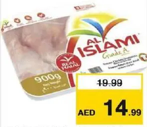 Al Islami أوراك دجاج