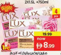 Lux Beauty Soap Assorted