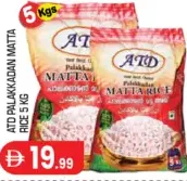 Ato أرز إدلي / أرز ماتا بالاكادان