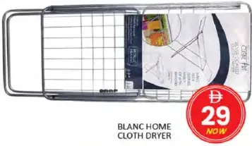 Blanch Home منشر ملابس