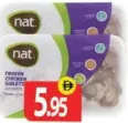 nat قوانص دجاج