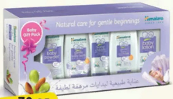 Himalaya Baby Care Gift Pack