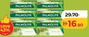 Palmolive صابون ياردلي كلاسيك