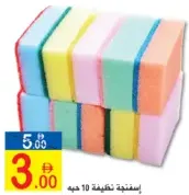 Clean Sponge