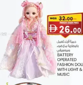 Battery Operated Fashion Doll With Light & Music