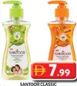 Santoor غسول يدين إيفرفاين متنوع